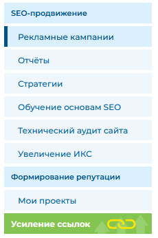 разделы усиление.png разделы усиление.png