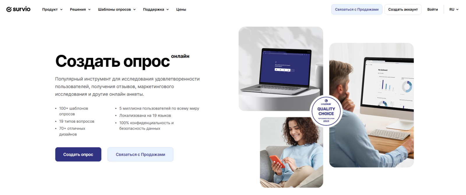 инструмент для создания опросов инструмент для создания опросов