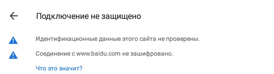 Что говорит Яндекс о защищённом протоколе Яндекс о переходе на протокол https
