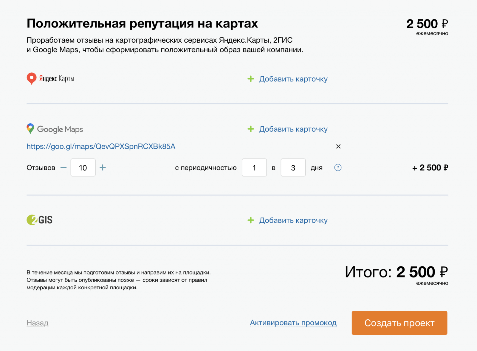 создание проекта шаг 3.png