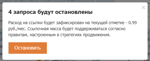 всплывающее сообщение