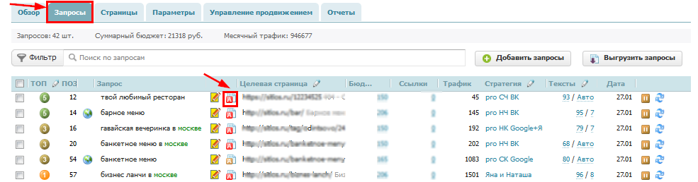 вкл запросы -А цс.png вкл запросы -А цс.png