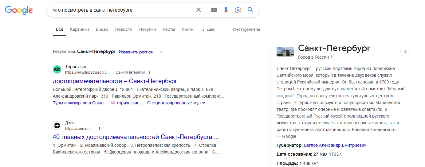 title как выглядит в поиске.png title как выглядит в поиске.png