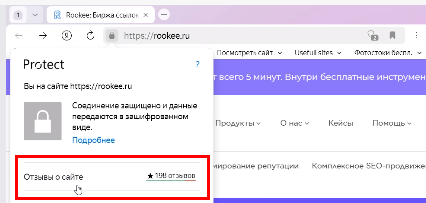 оставить отзы яндекс браузер.png оставить отзы яндекс браузер.png