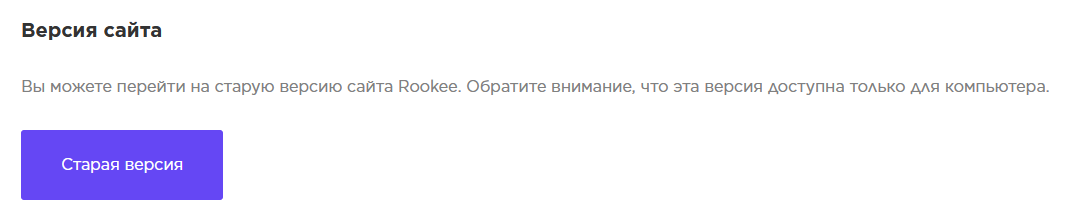 Настройки профля - версия интерфейса.png Настройки профля - версия интерфейса.png