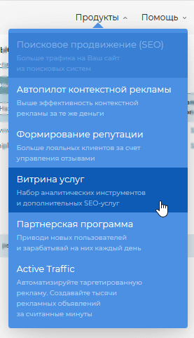 продукты_витрина