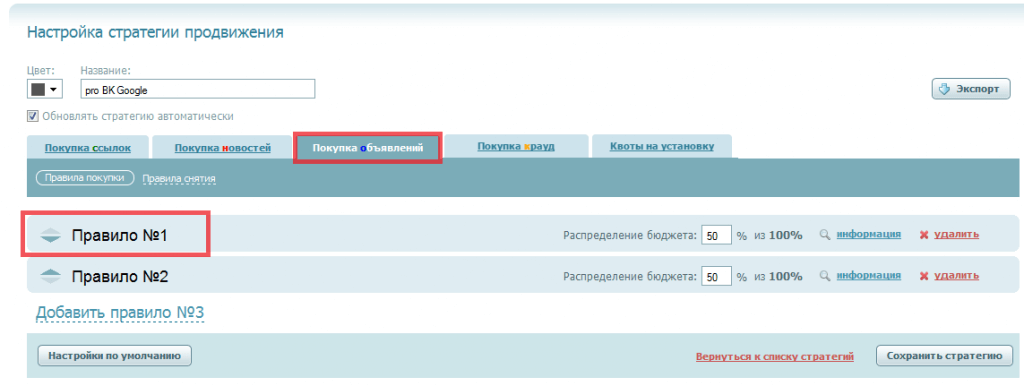 Стратегии объявление выбор правила