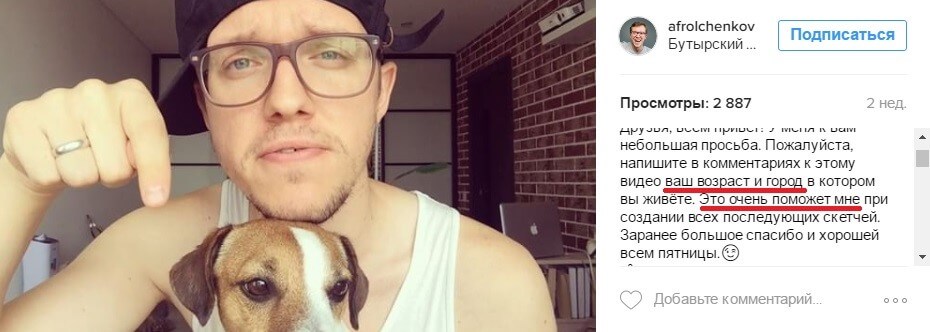 Общение с подписчиками в Instagram Живые посты в Instagram