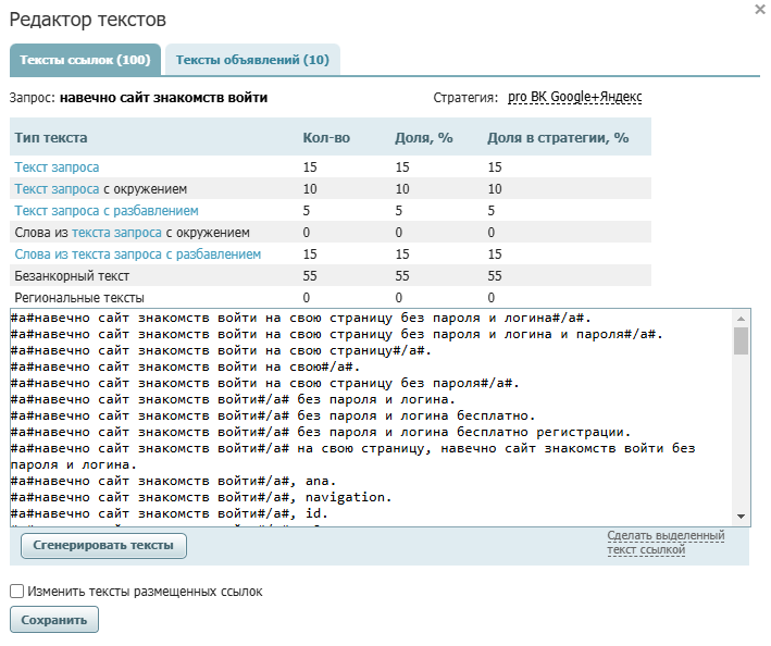 вариации для анкора вариации для анкора