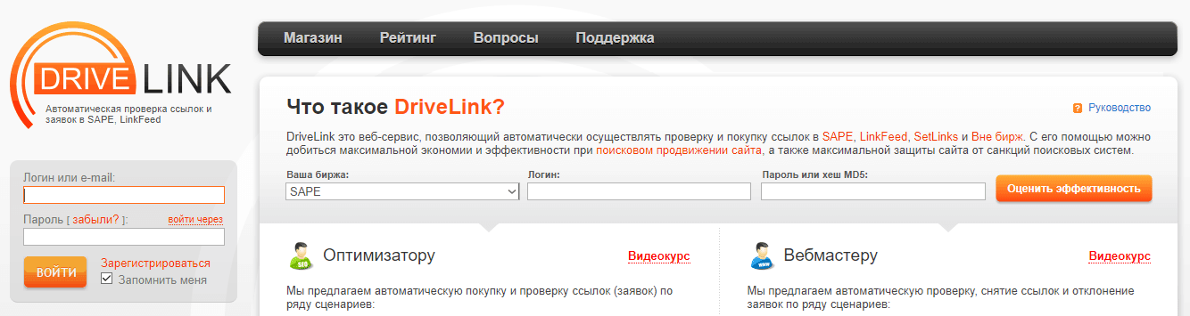 Сервис Drive Link Drive Link