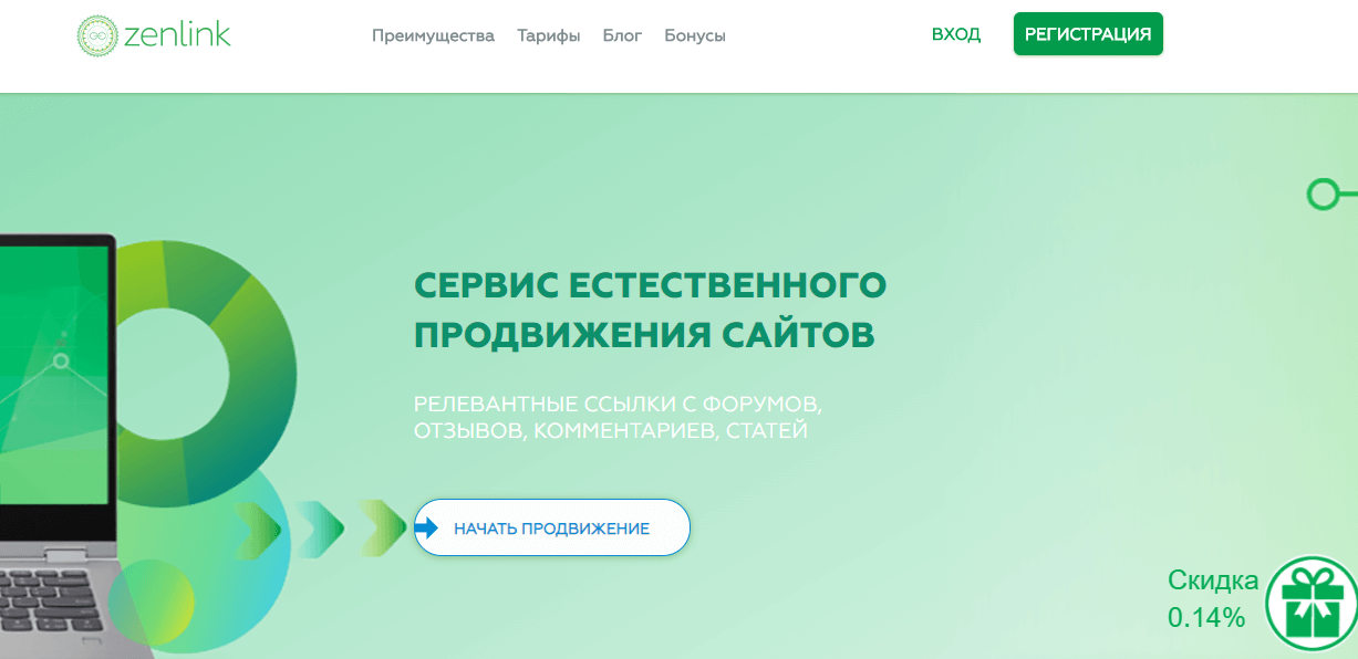 Главная страница системы Zenlink Сервис для продвижения Zenlink