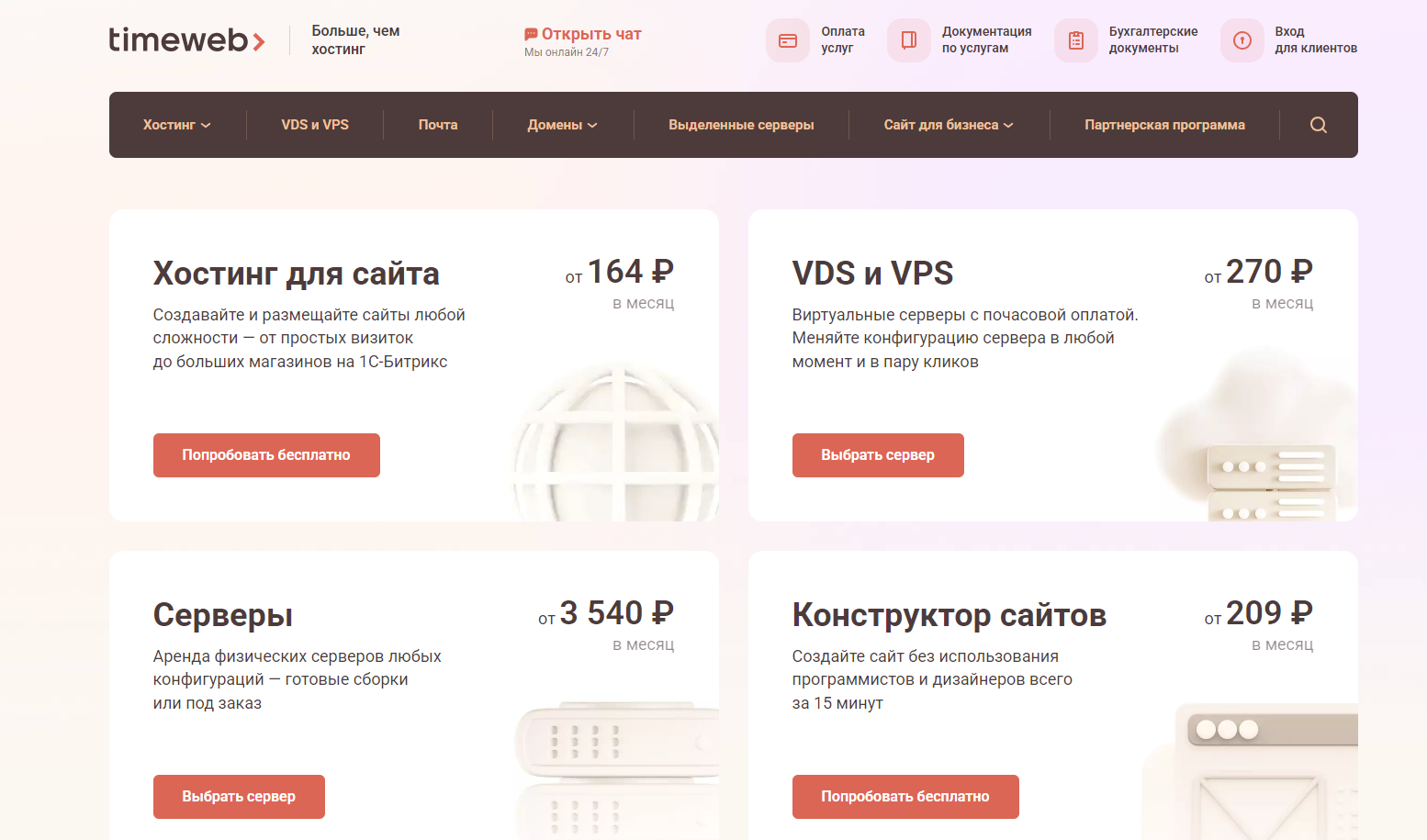 timeweb.png timeweb.png