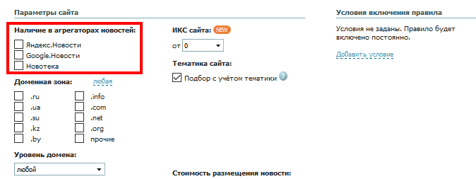 наличие в агрегаторах новостей