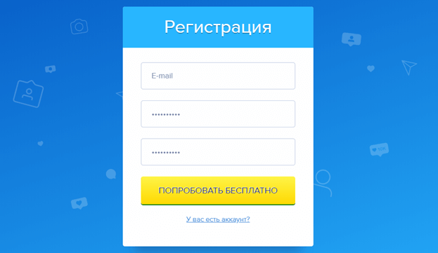 Процедура регистрации в InstaPlus Регистрация в InstaPlus