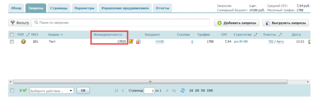 конкурентность запросов
