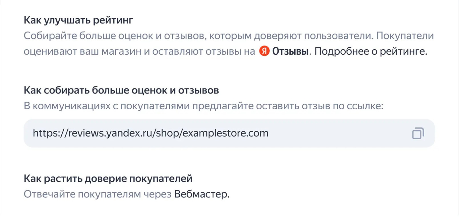 персональная ссылка для сбора отзывов.jpeg персональная ссылка для сбора отзывов.jpeg