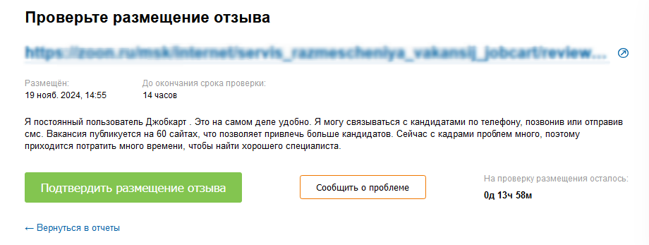 проверить размещение.png проверить размещение.png