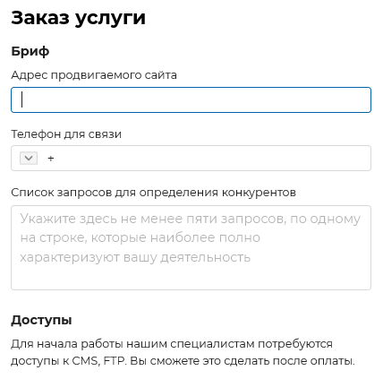 бриф_коммерческие факторы.png