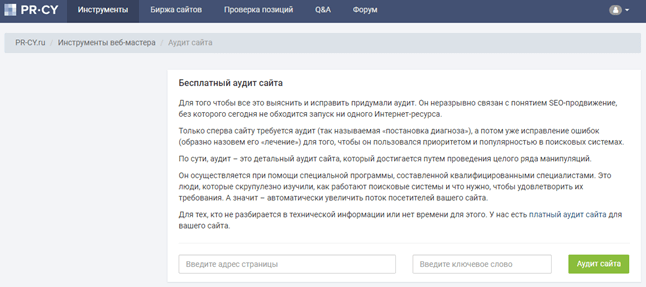Проверка оптимизации страницы по слову Оптимизация по слову