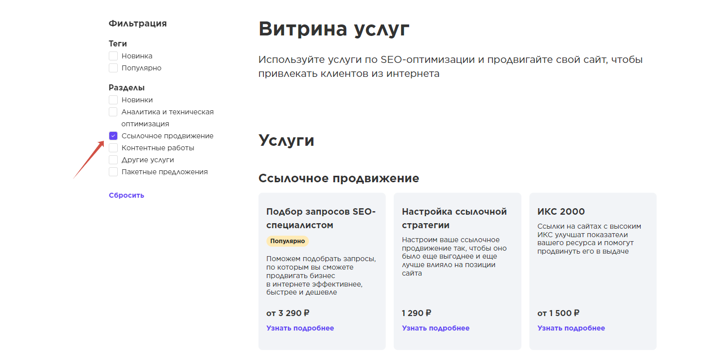 Фильтры в разделе сайта Фильтры в разделе сайта