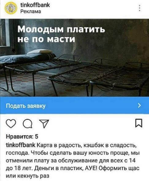 Тинькофф.jpg