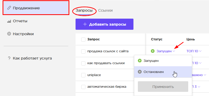 остановить запрос.png остановить запрос.png