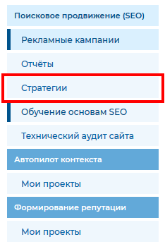 разделы_стратигии