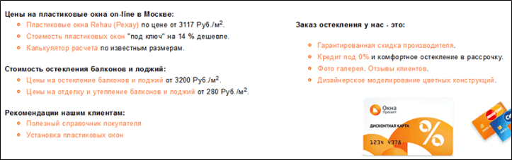 Перелинковка с внутренними ссылками на страницы разной тематики Пример внутренней перелинковки на несколько страниц