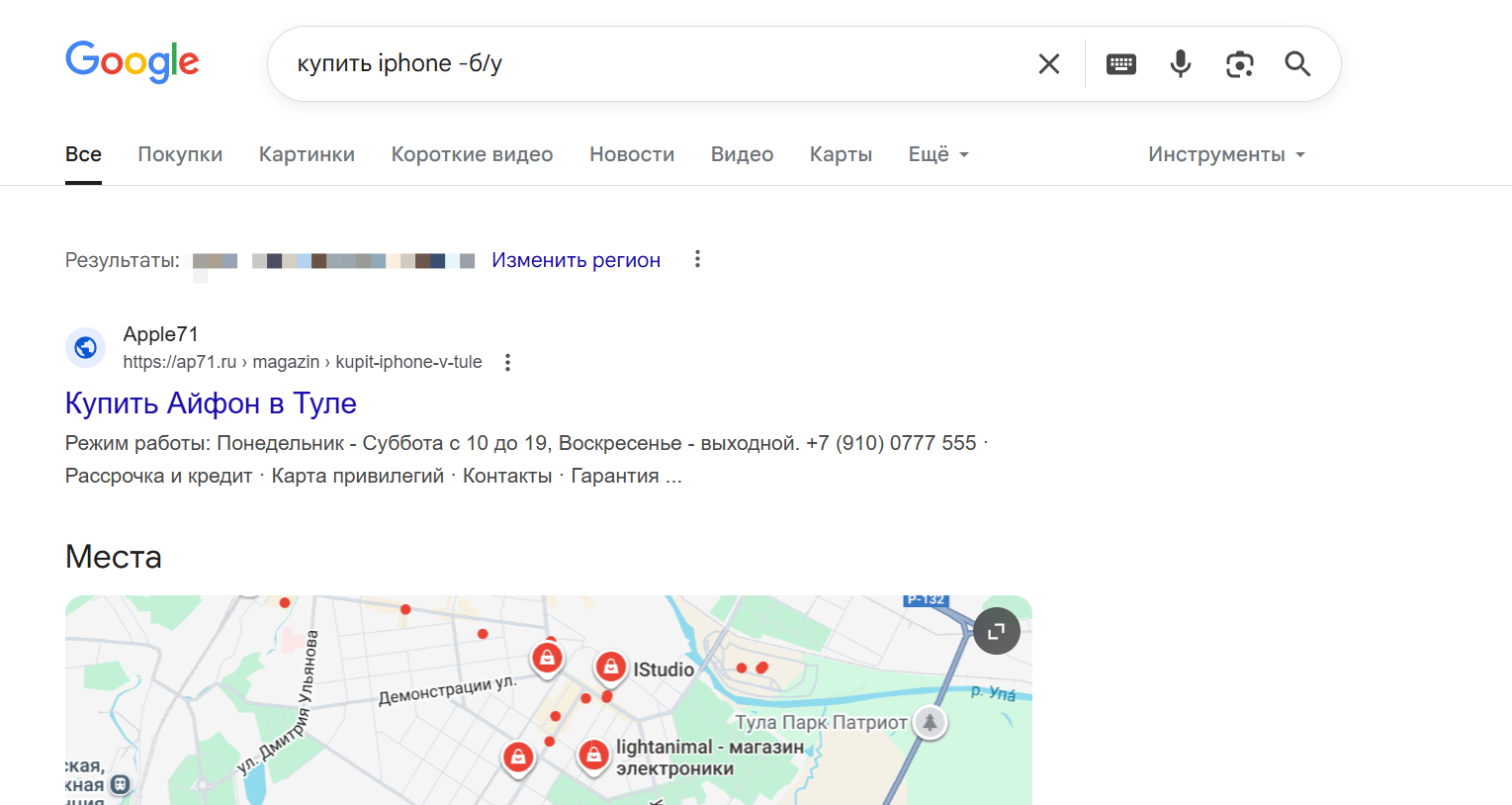 минус в гугле минус в гугле