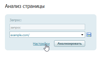 Анализ страницы_настройки