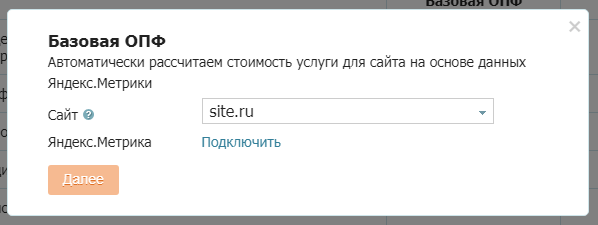 опф_выбор сайта