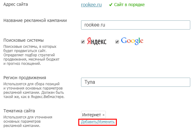 Изменить тематику