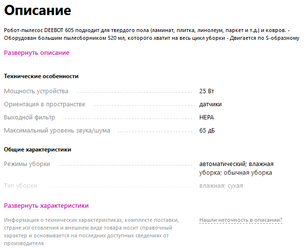 Описание и характеристики продукта Описание и дополнительная информация
