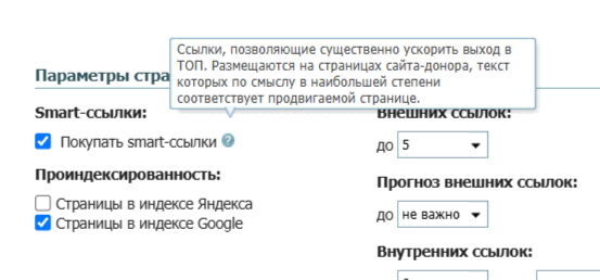 smart-ссылки в rookee smart-ссылки в rookee