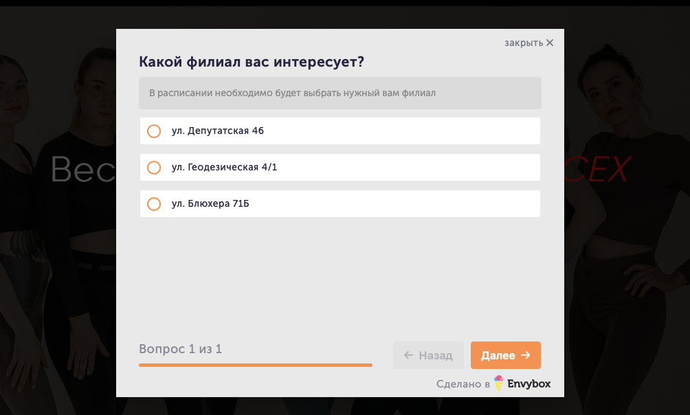 энвибокс анкета.png энвибокс анкета.png