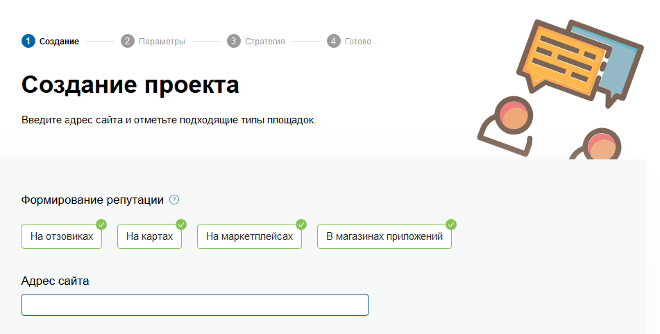 выбор всех площадок.png