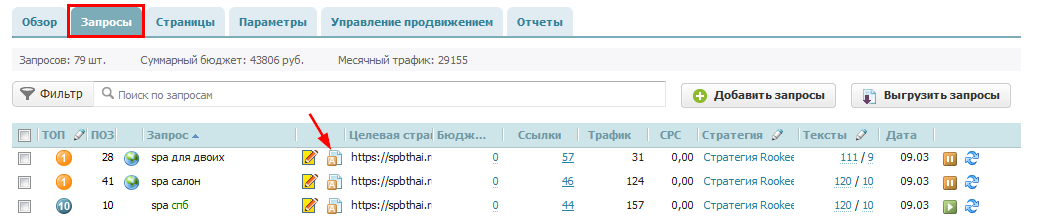 запросы цс анализ.png запросы цс анализ.png