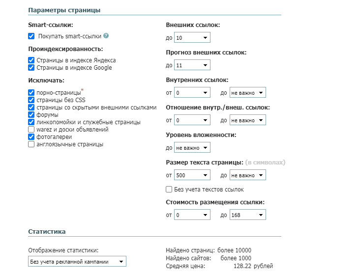 ссылочная стратегия rookee ссылочная стратегия rookee