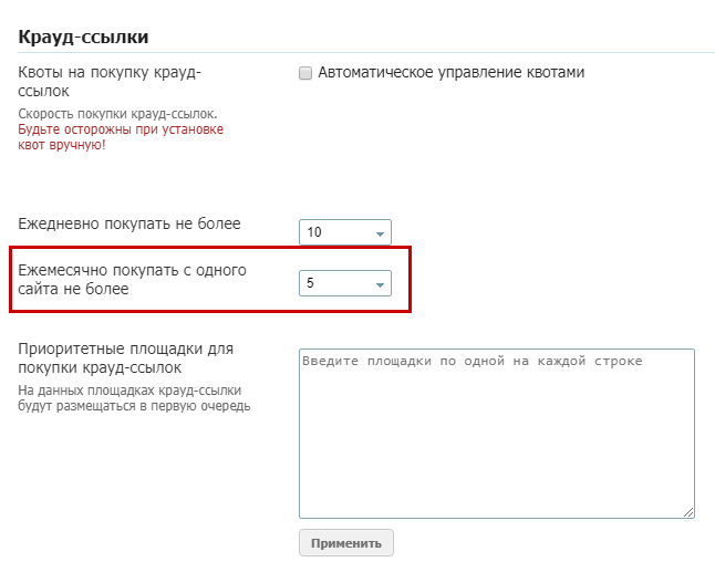 квоты_крауд