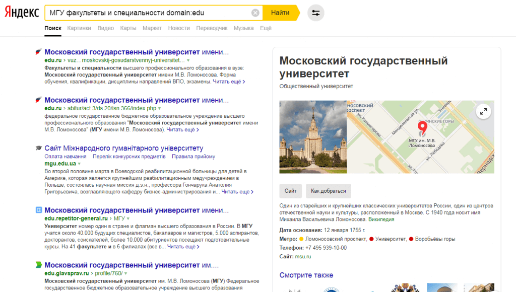 Оператор "domain" - фильтр страниц по доменной зоне Оператор "domain"