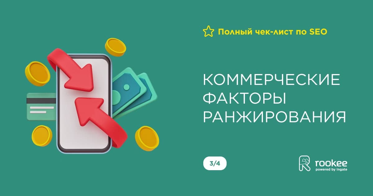 Коммерческие факторы.jpg Коммерческие факторы.jpg