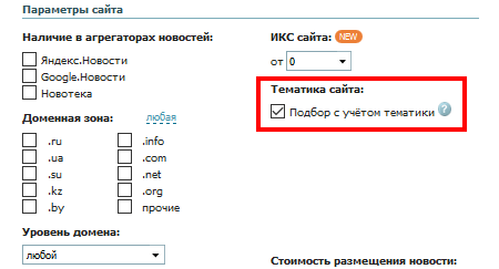 тематика_новости