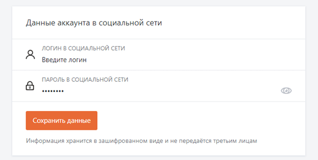 Логин и пароль Instagram Авторизация Instagram