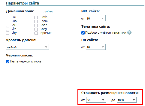 стоимость размещения новость.png стоимость размещения новость.png