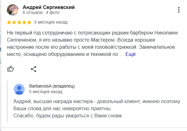 отзыв с ответом.png отзыв с ответом.png