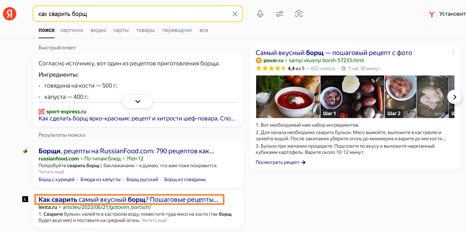 title как выглядит в поисковике.png title как выглядит в поисковике.png
