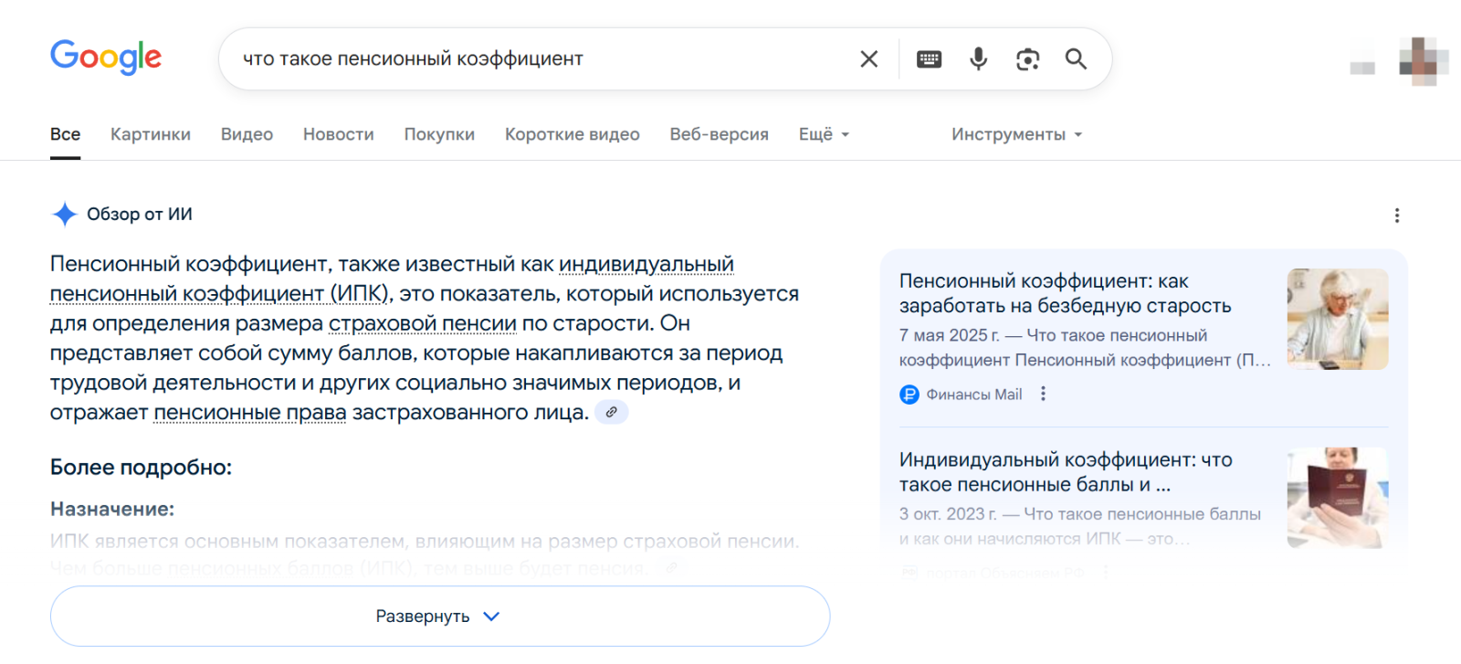 нейросетевые подсказки в поиске нейросетевые подсказки в поиске