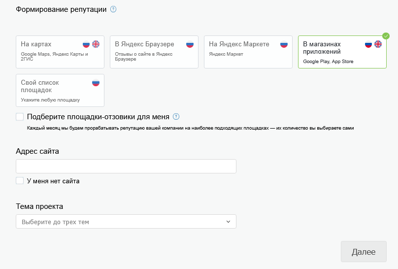 Создание проекта — приложения.png Создание проекта — приложения.png