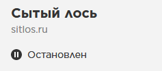 проект остановлен.png проект остановлен.png