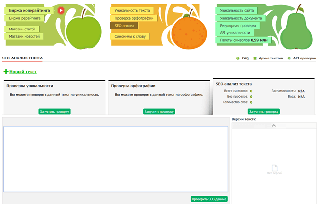 Проверка текстов TEXT.RU Проверка текстов